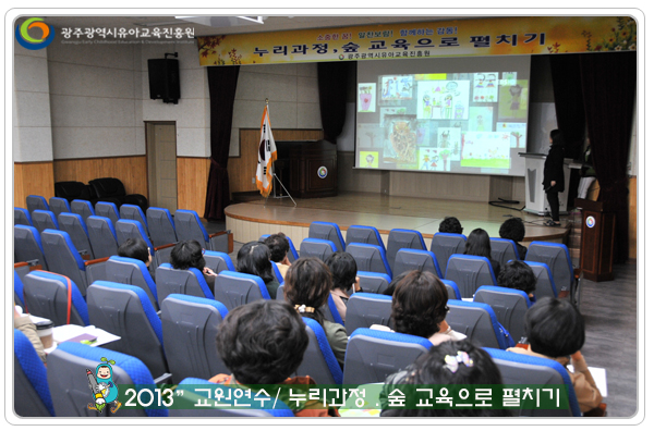 교원연수4 사본(10).jpg